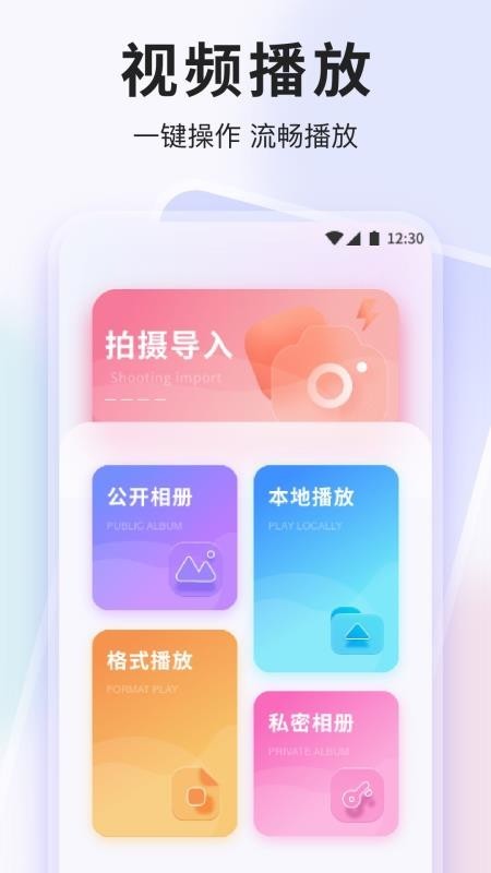 玫瑰视频播放器安卓版