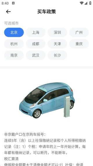汽车宝典