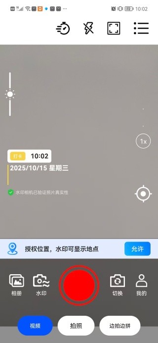 钉打卡水印相机