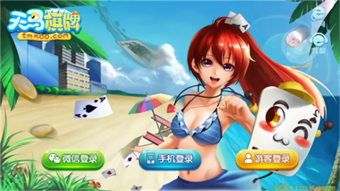 天马棋牌最新版本