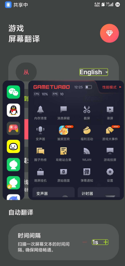 游戏屏幕翻译软件免费版