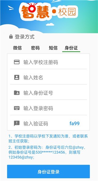 职教云脚本2025