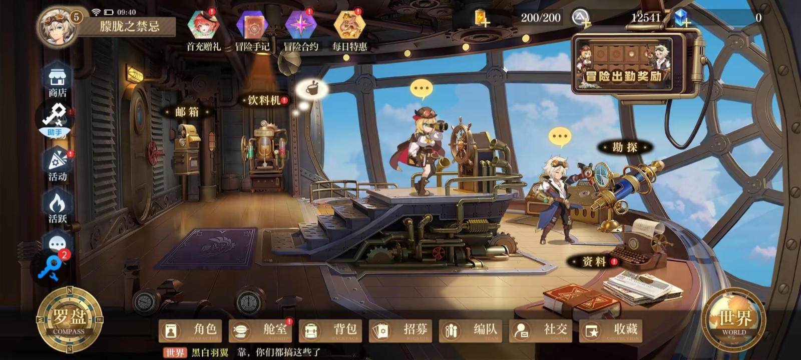 空之要塞启航免内购版