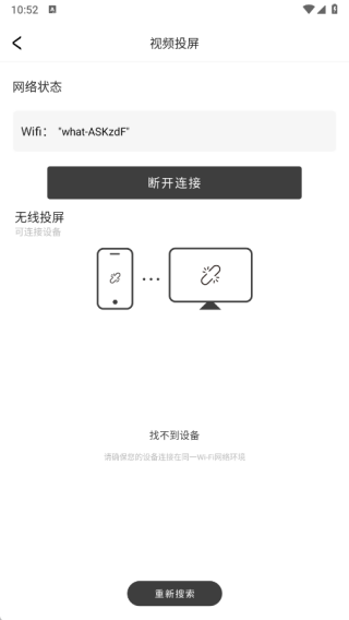视频投屏助手