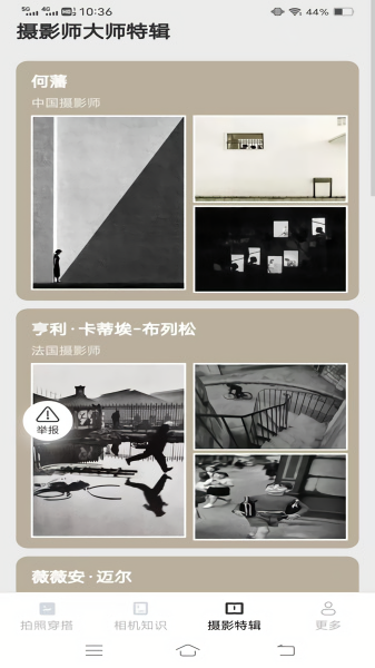 甜喵摄影知识