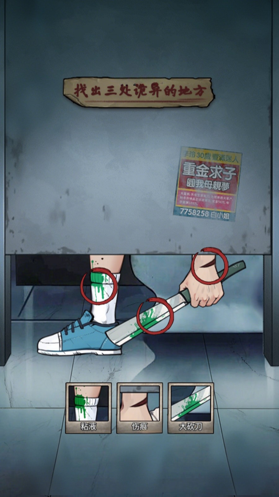恐怖惊险挑战