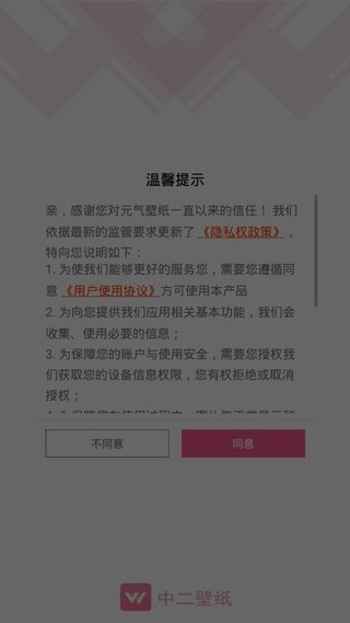 元气壁纸无广告版