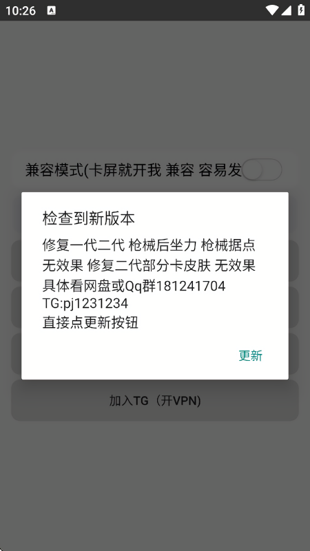 超自然行动组血c插件