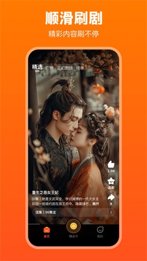 全民短剧去广告版