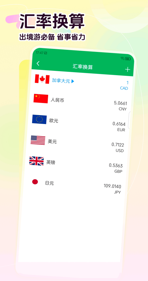 荷包记账