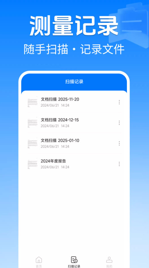 扫描全能专家