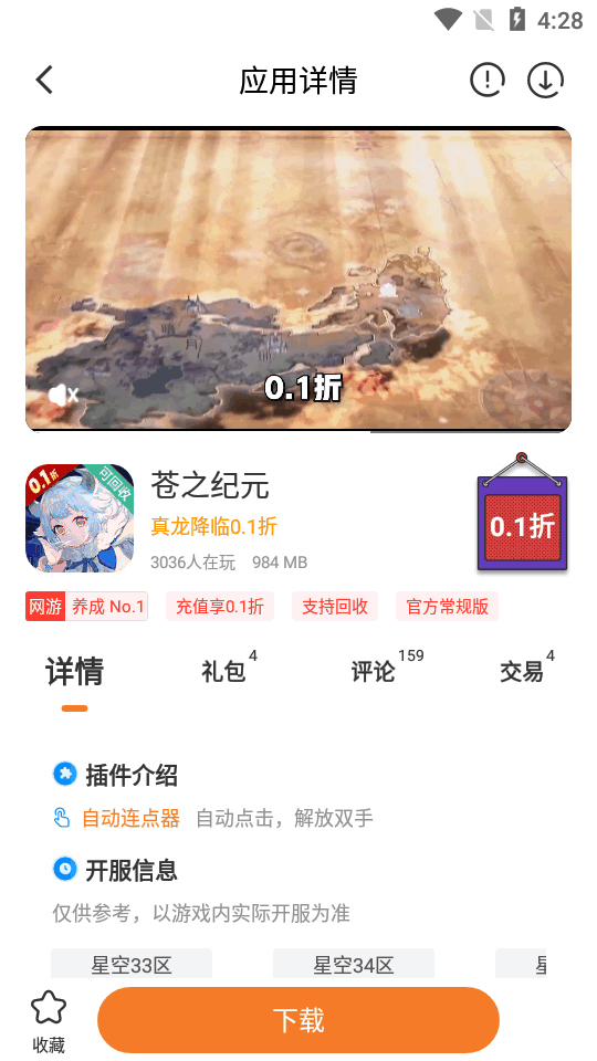 一折游戏盒子app红包版