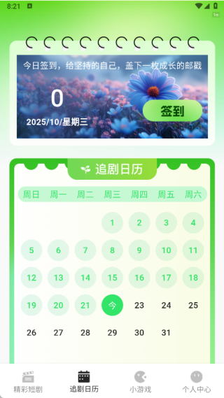 免费解压短剧