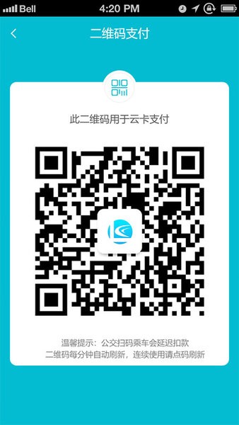 凉都公车app系统