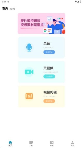 花瓣爱剪辑