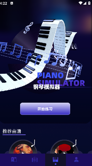 趣夜学琴
