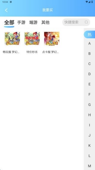 游侠账号