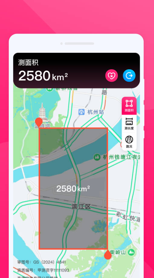 智行实时导航