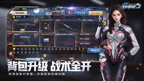 全民枪战2小米版