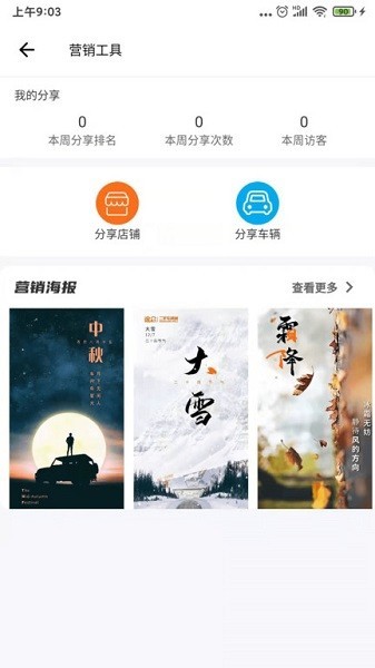 途众好车商城app官方版