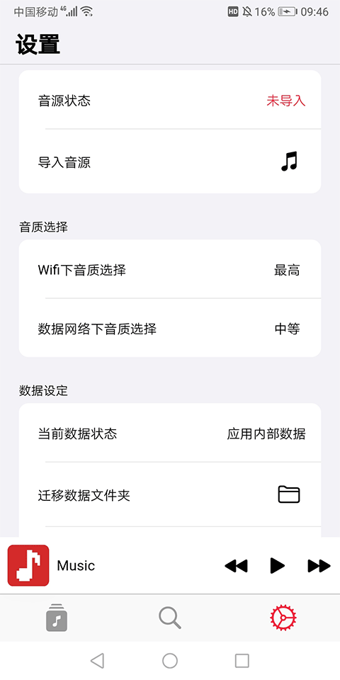apprhyme安卓通用版
