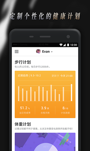 comper美容仪app