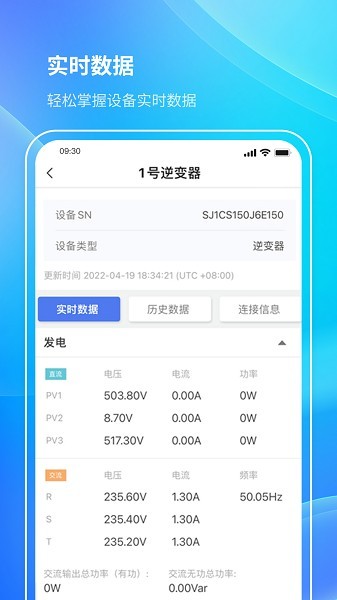 首航云监控app华为手机
