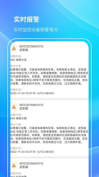 首航云监控app华为手机