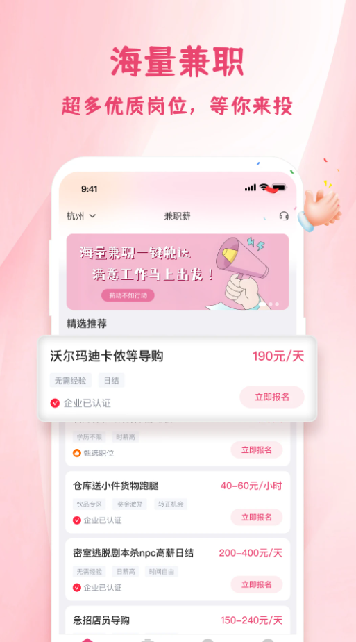 兼职薪