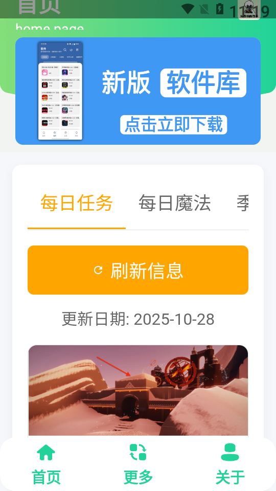 光遇攻略助手