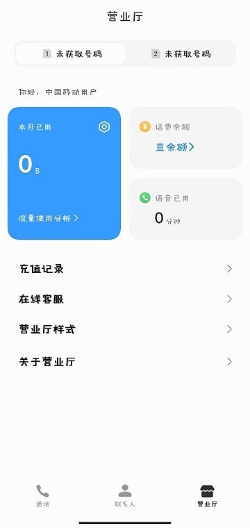 小米电话app(Phone)v3.0.60安卓版