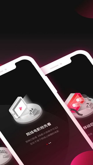 移动电影院官方正版