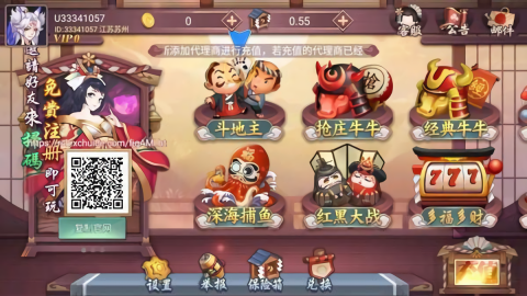 花样棋牌古风版本