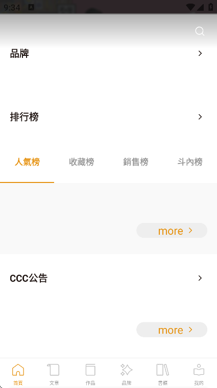 ccc追漫台