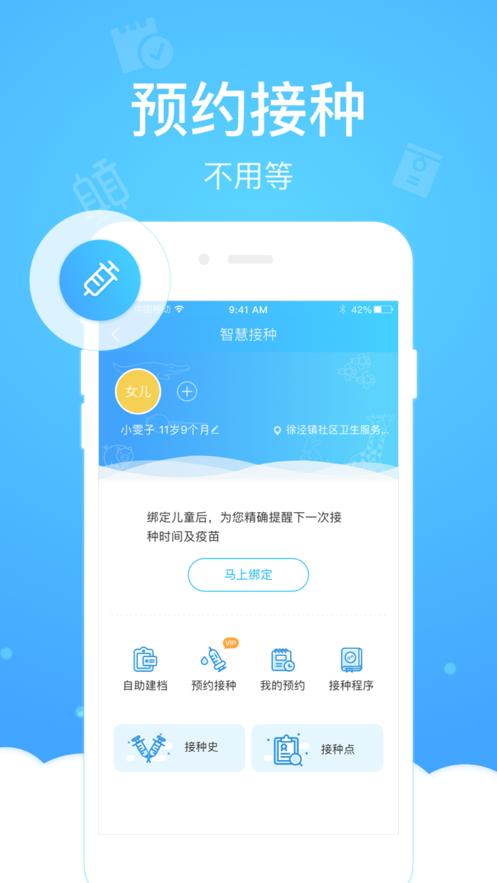 健康云预约挂号app最新版