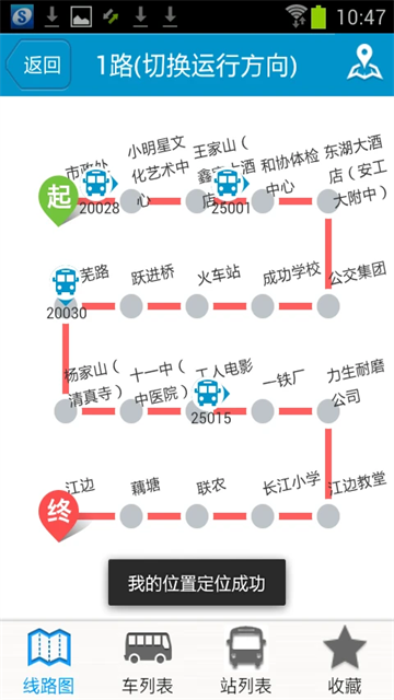 马鞍山掌上交通