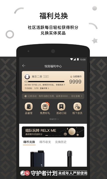 悦刻
