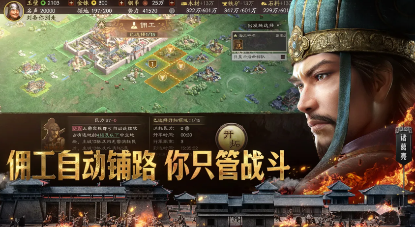 三国志战略版bt版