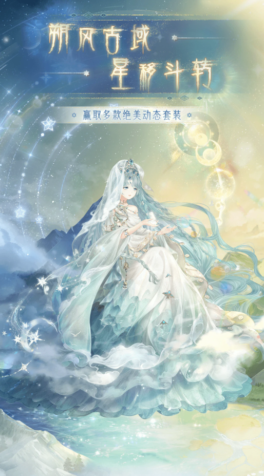 奇迹暖暖腾讯版本