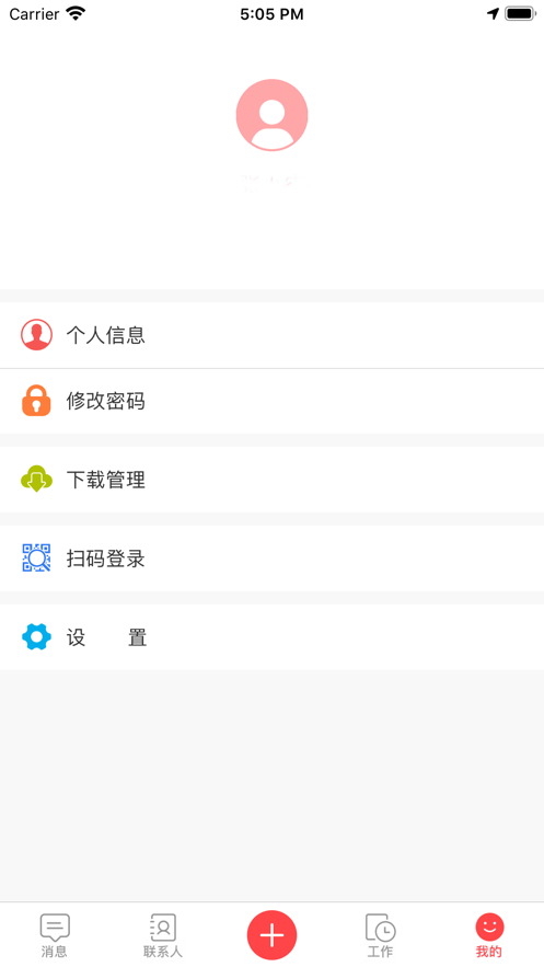 新钢办公