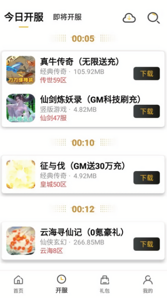 小笨手游平台