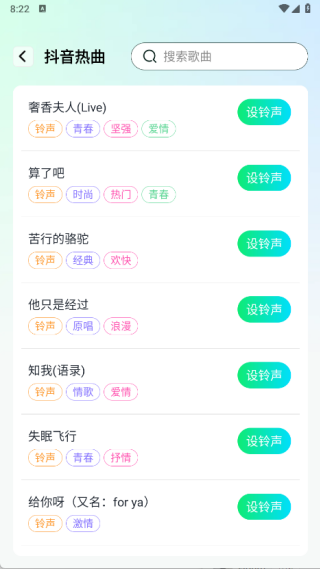 手机铃声来电多