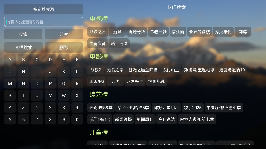 艾丝沐TV配置接口最新版
