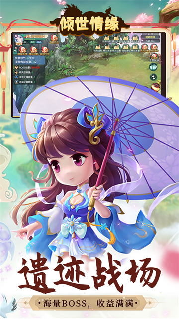 倾世情缘0.1折版