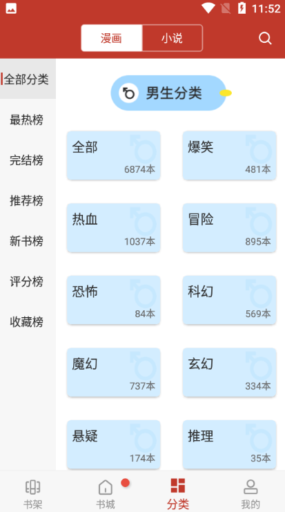 说漫天堂免费版