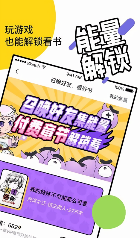 元气阅读