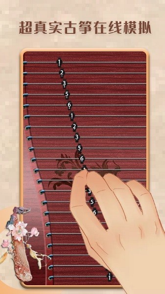 学古筝
