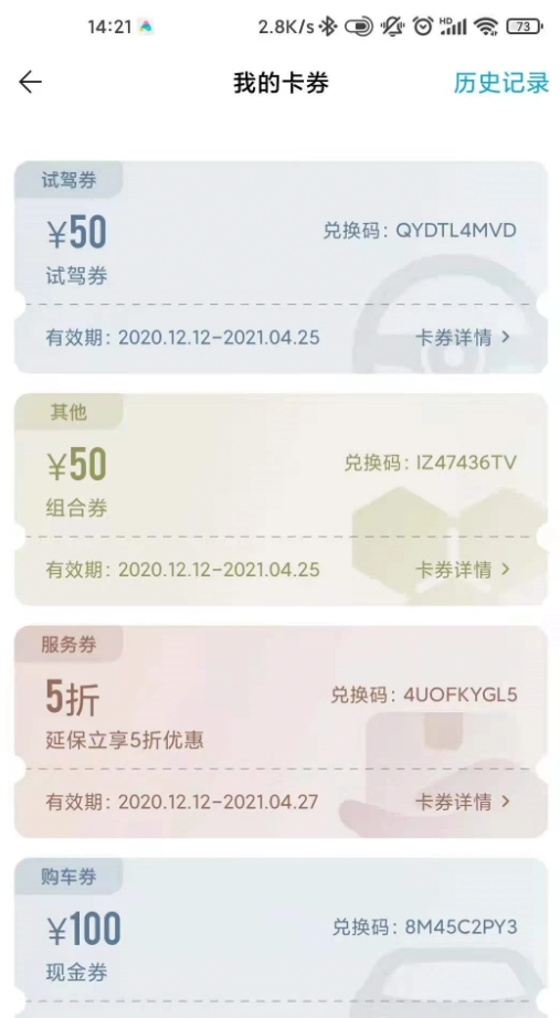 一汽丰田智行互联app