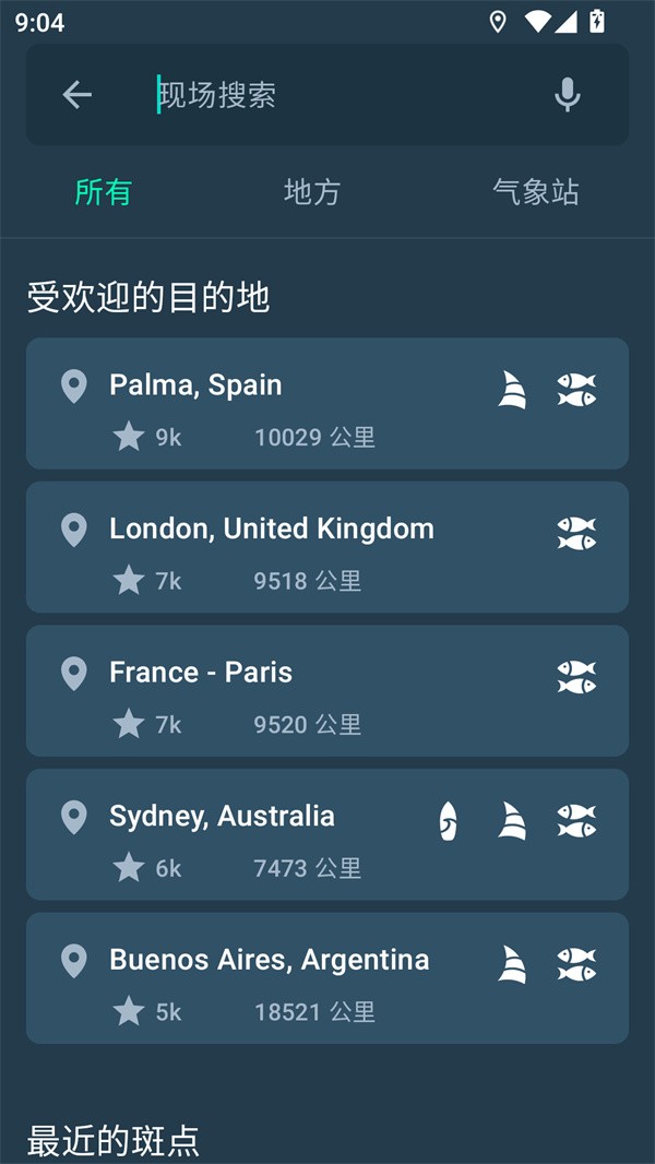 windy蓝色气象官方正版软件