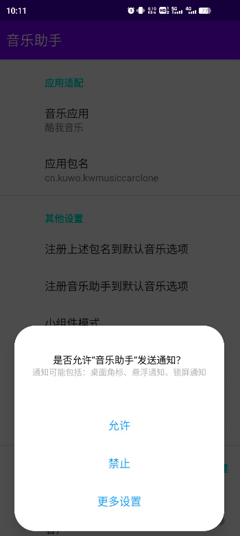 比亚迪音乐助手